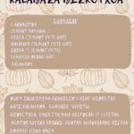 GAU BELTZEAN KALABAZA BIZKOTXOAK JANGO DITUGU